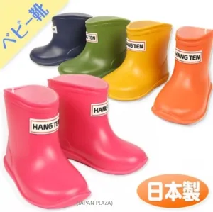 Kids Rain Boots 13cm-15cm (Made in Japan)